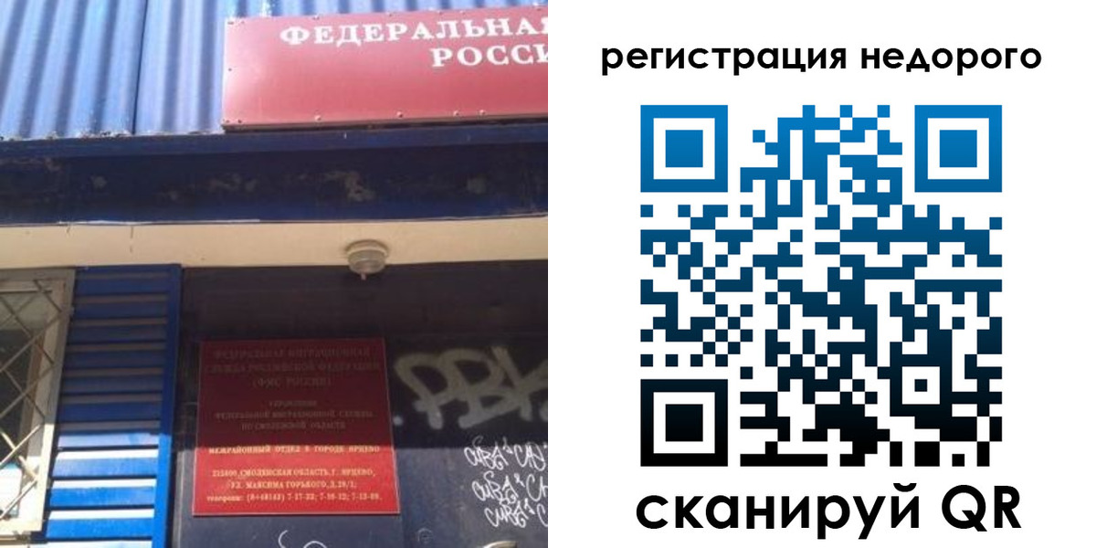 временная регистрация надежно в Нижегородской области