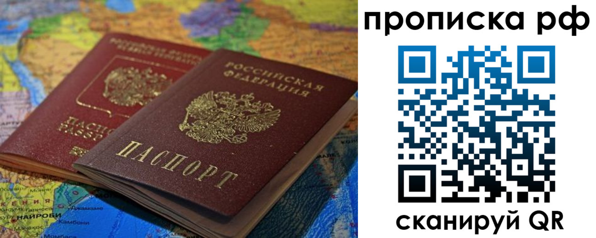 прописка штамп в Нижегородской области