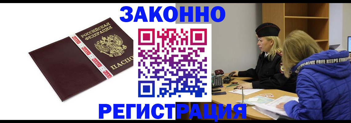 где прописаться в Нижегородской области